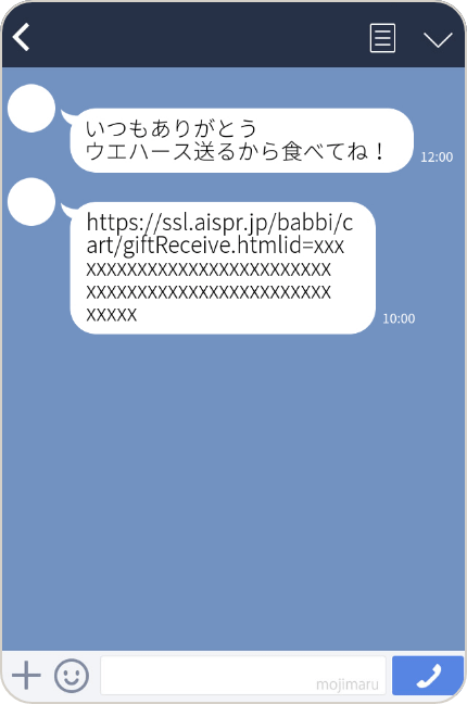 届いたURLにアクセス