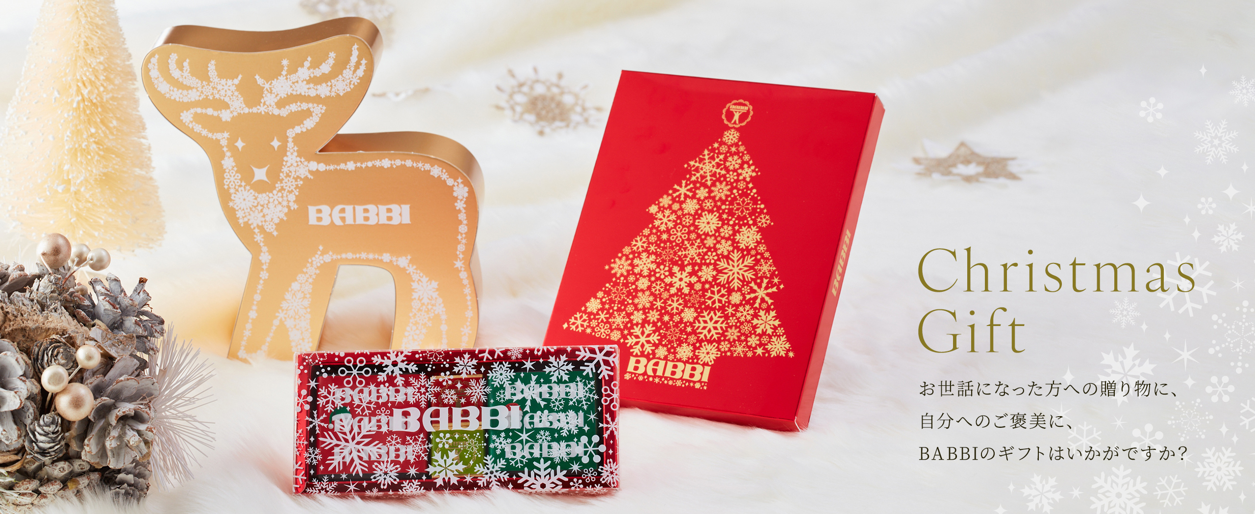 11月22日よりクリスマスギフトの販売が始まります