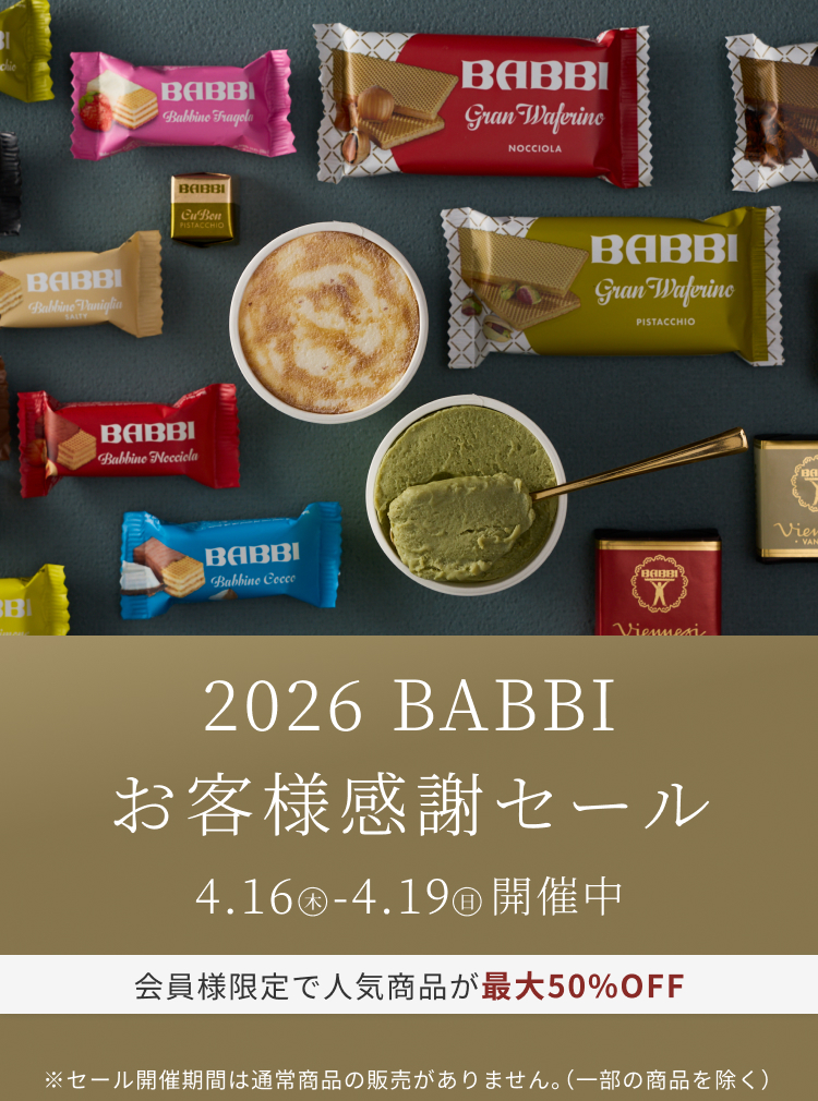 2026 BABBI お客様感謝セール　開催中